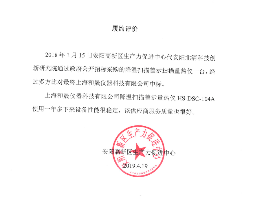 安陽北青科技創(chuàng)新研究院.png