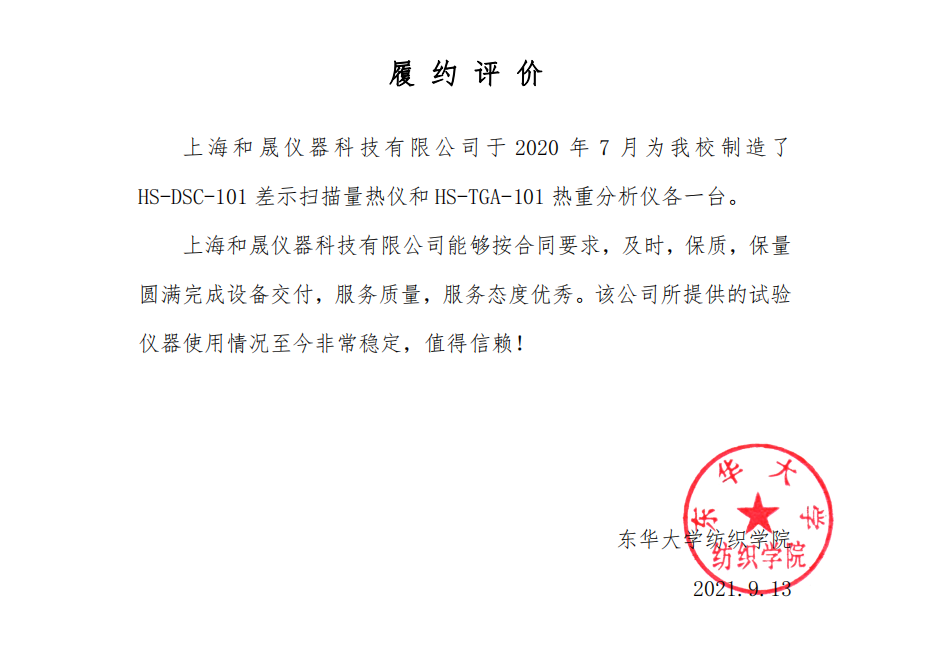 東華大學(xué).png