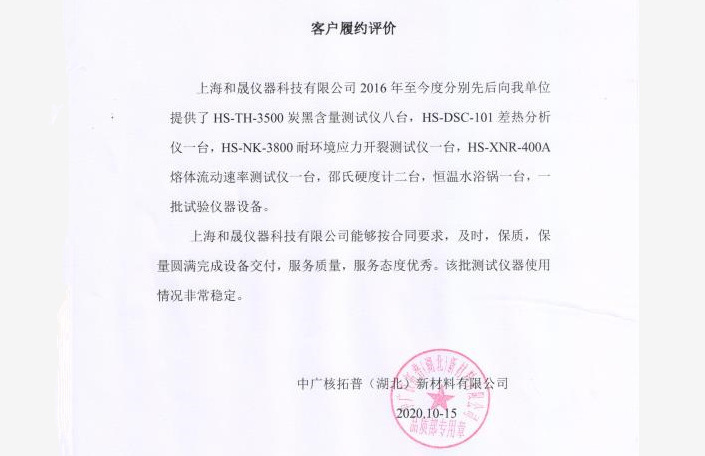 中廣核湖北.jpg