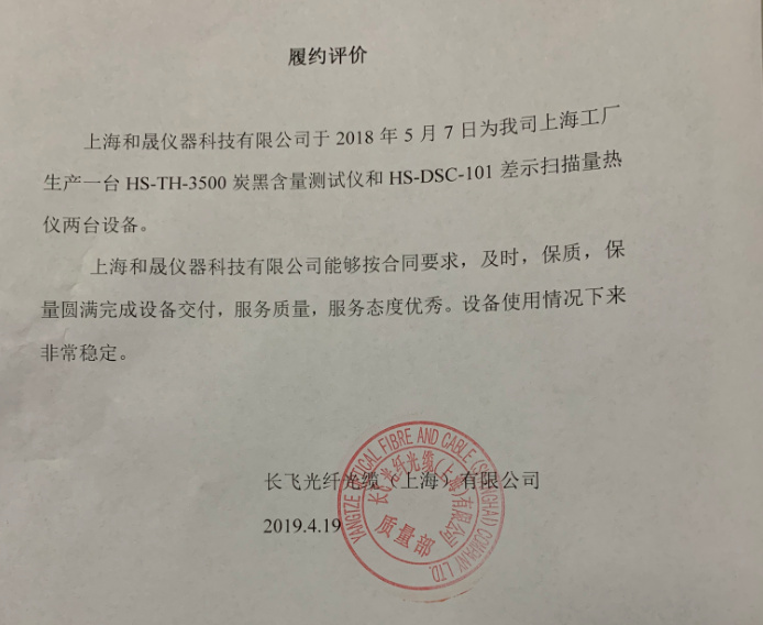 上海長飛.jpg