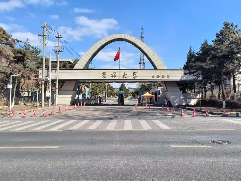 吉林大學(xué)