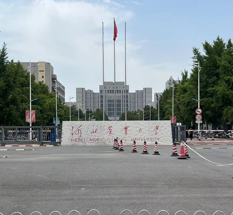 河北農(nóng)業(yè)大學(xué).jpg