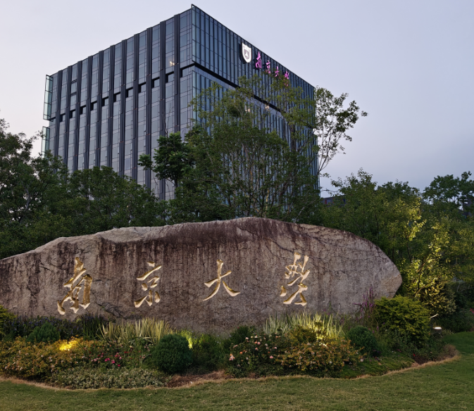 南京大學(xué).png