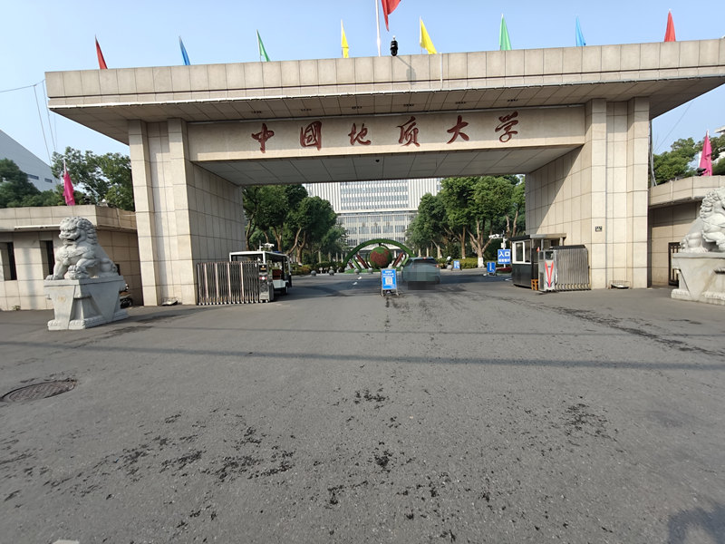 中國地質大學.jpg