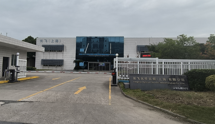 長飛光纖光纜（上海）有限公司.png